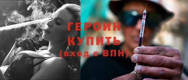 героин Богородицк