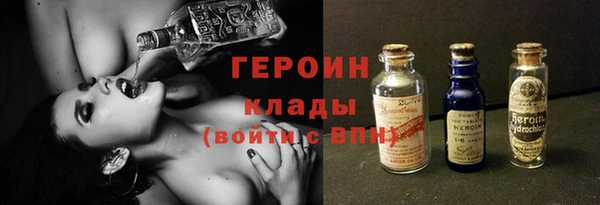 героин Богородицк