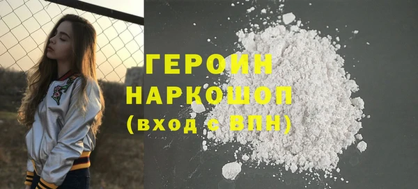 героин Богородицк