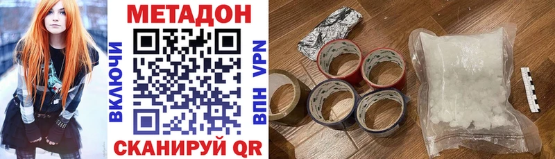 цена наркотик  Дно  Метадон methadone 