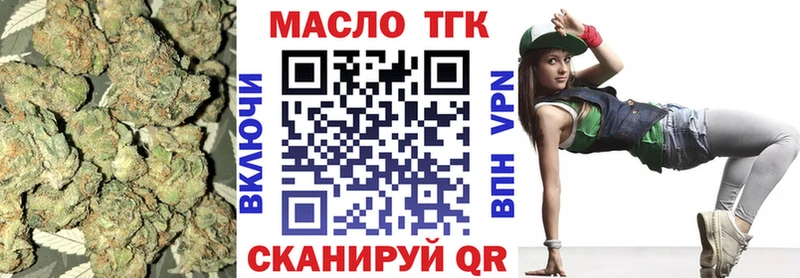 ТГК гашишное масло  наркота  Дно 